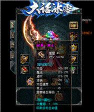 天龙八部私服召唤